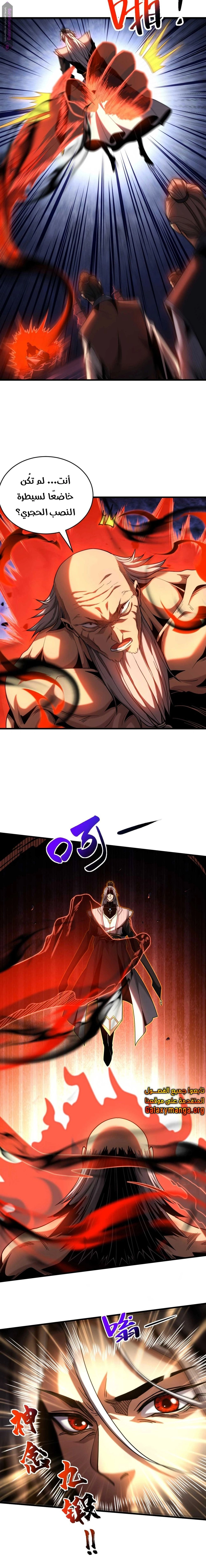 Chapter Image 8