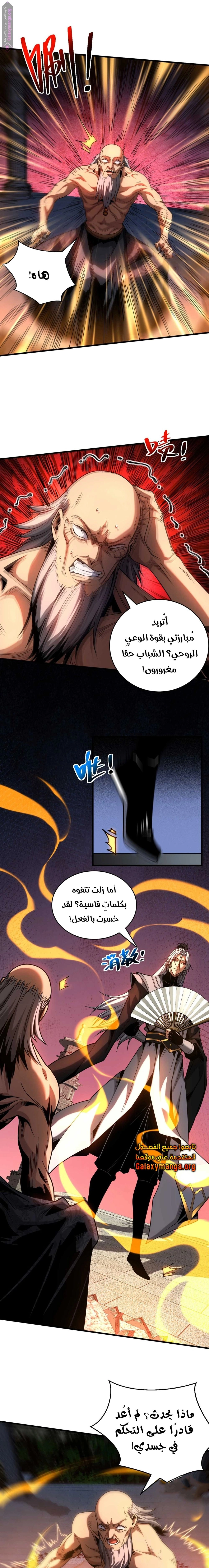 Chapter Image 9