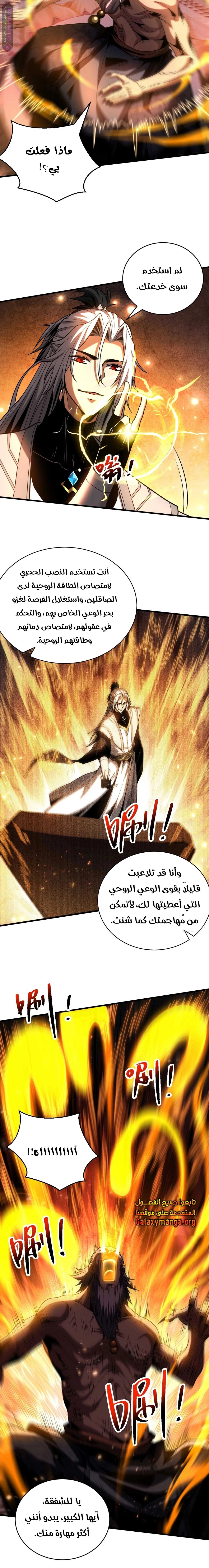 Chapter Image 10