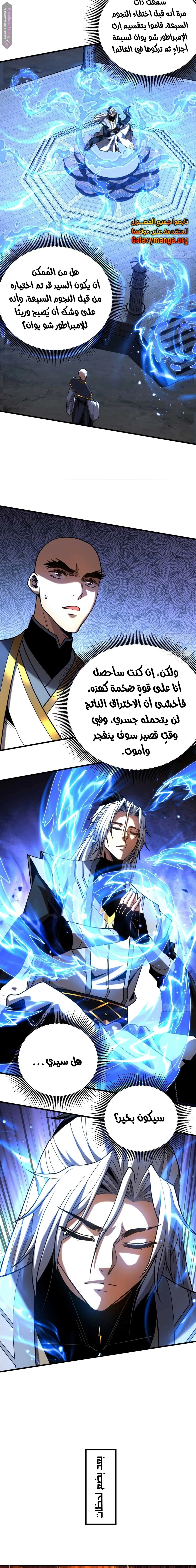 Chapter Image 9