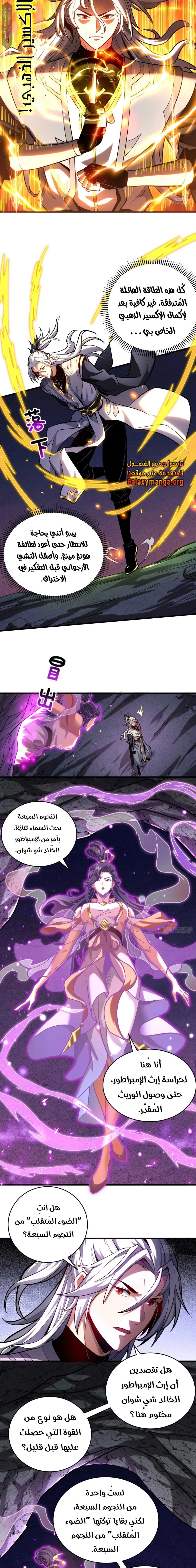 Chapter Image 11