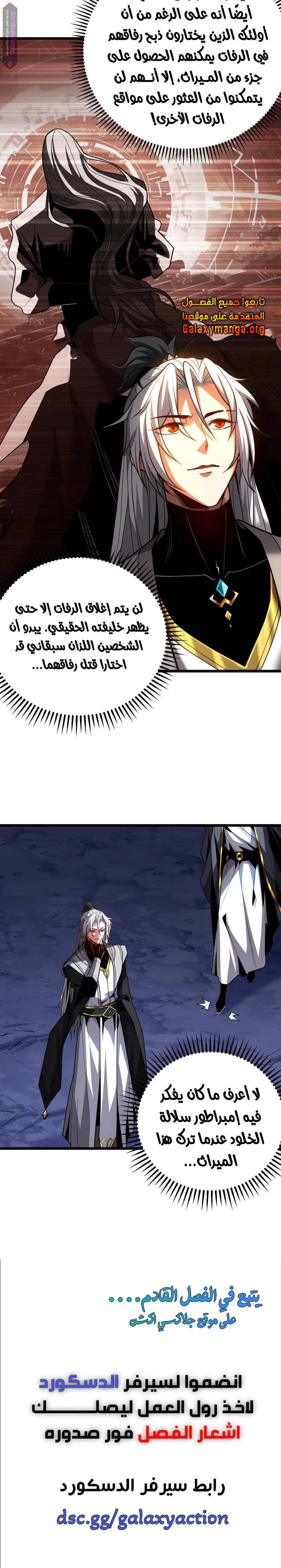 Chapter Image 12
