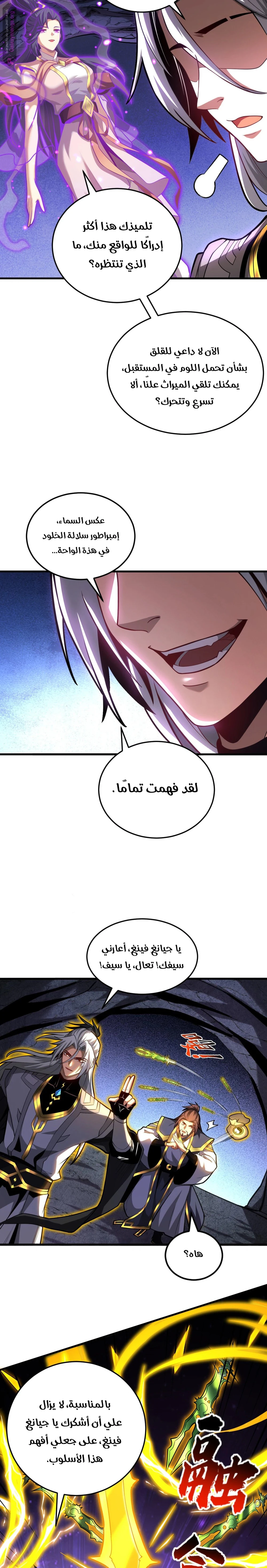 Chapter Image 5