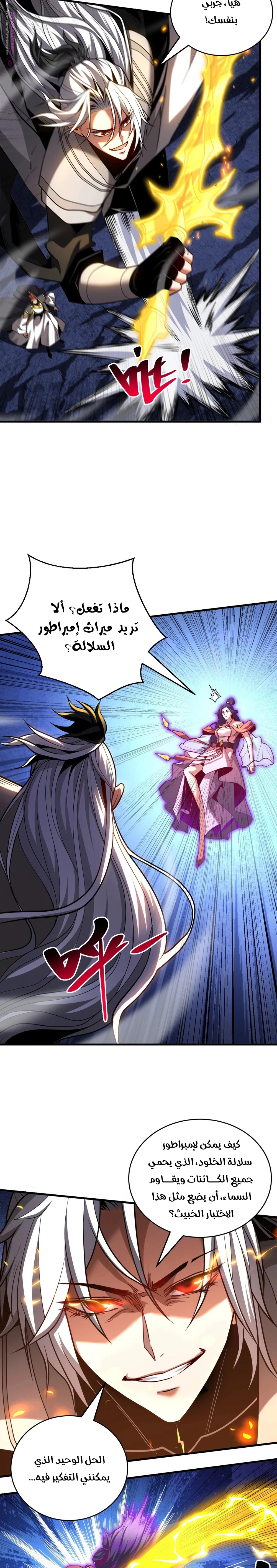 Chapter Image 8