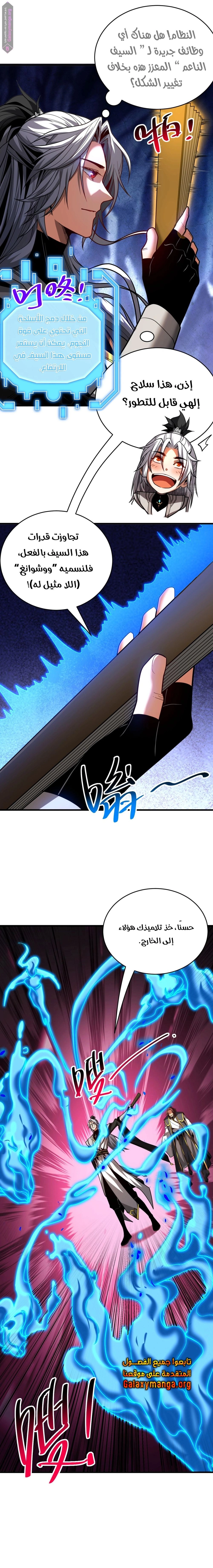 Chapter Image 8