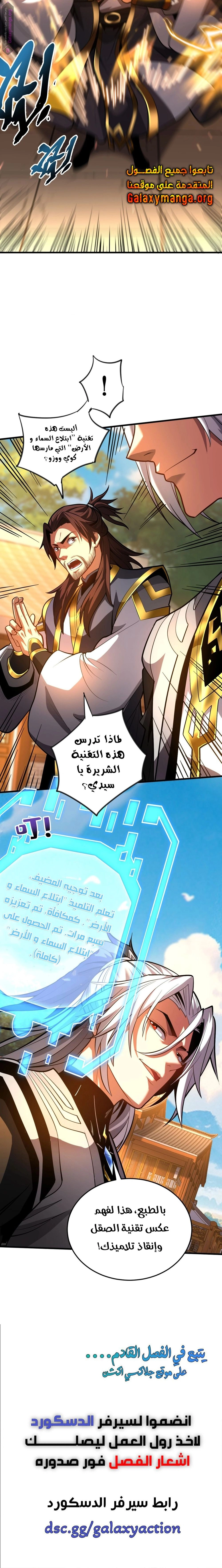 Chapter Image 11