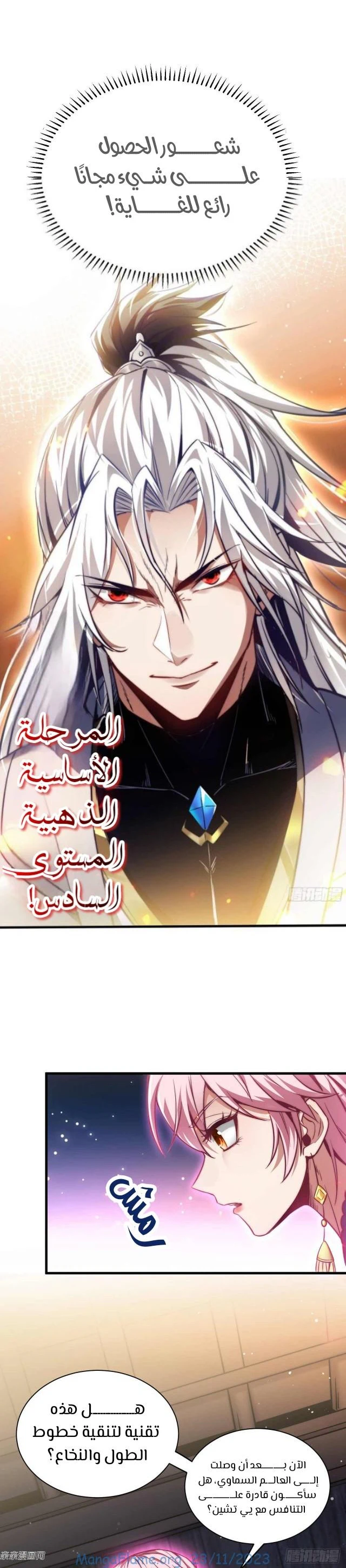 Chapter Image 11