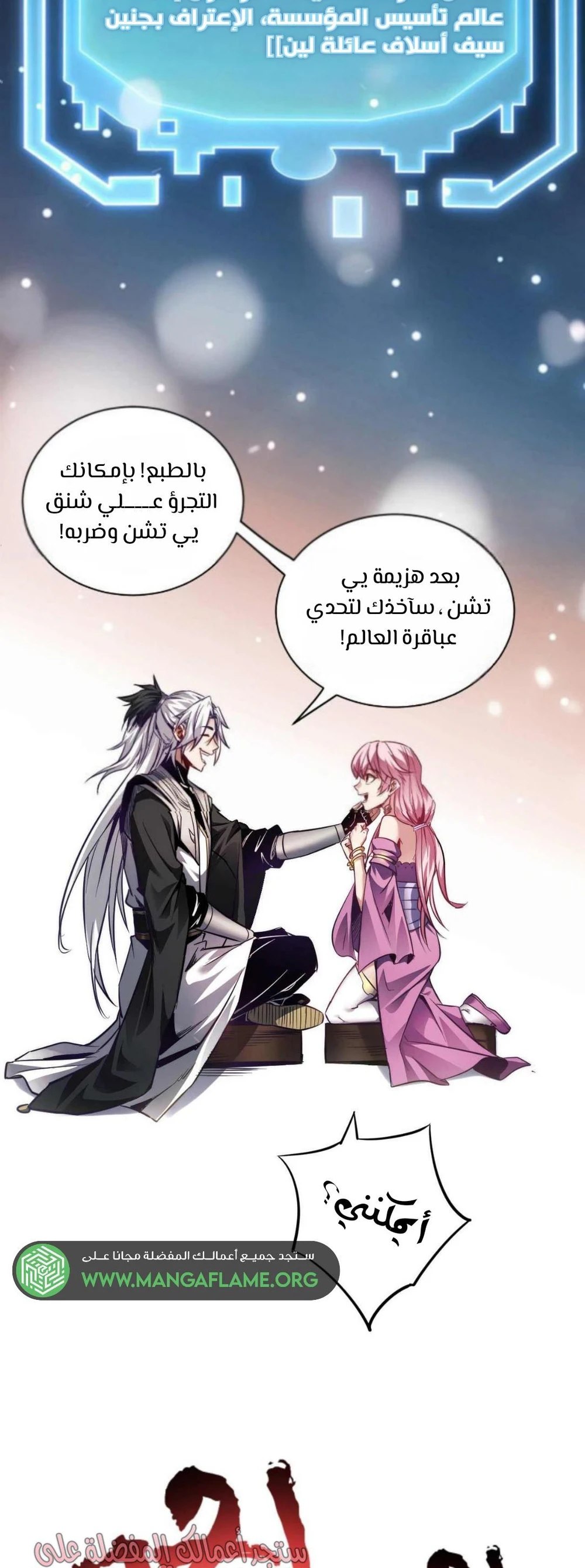 Chapter Image 13