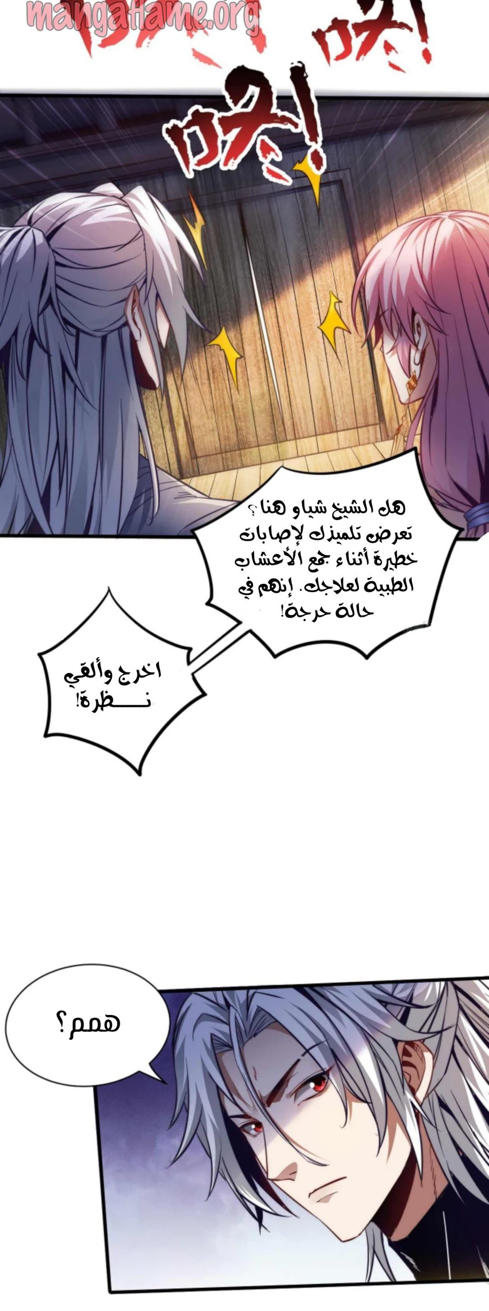 Chapter Image 14
