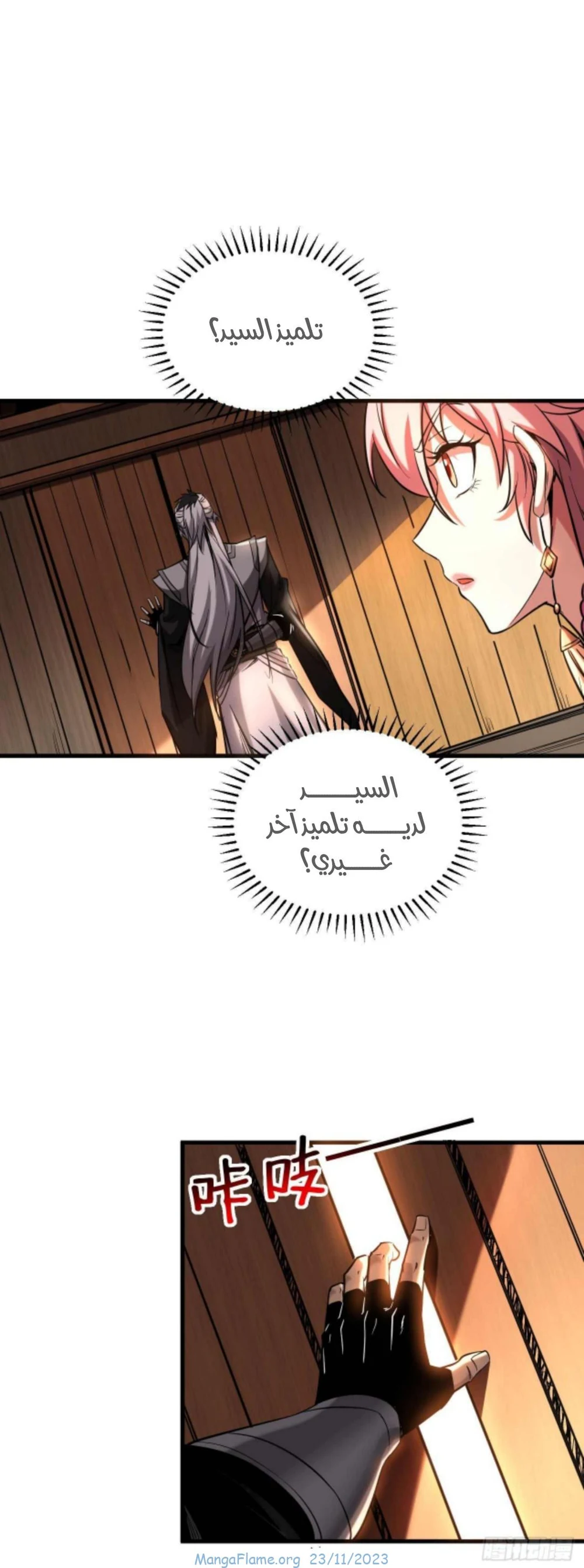 Chapter Image 15