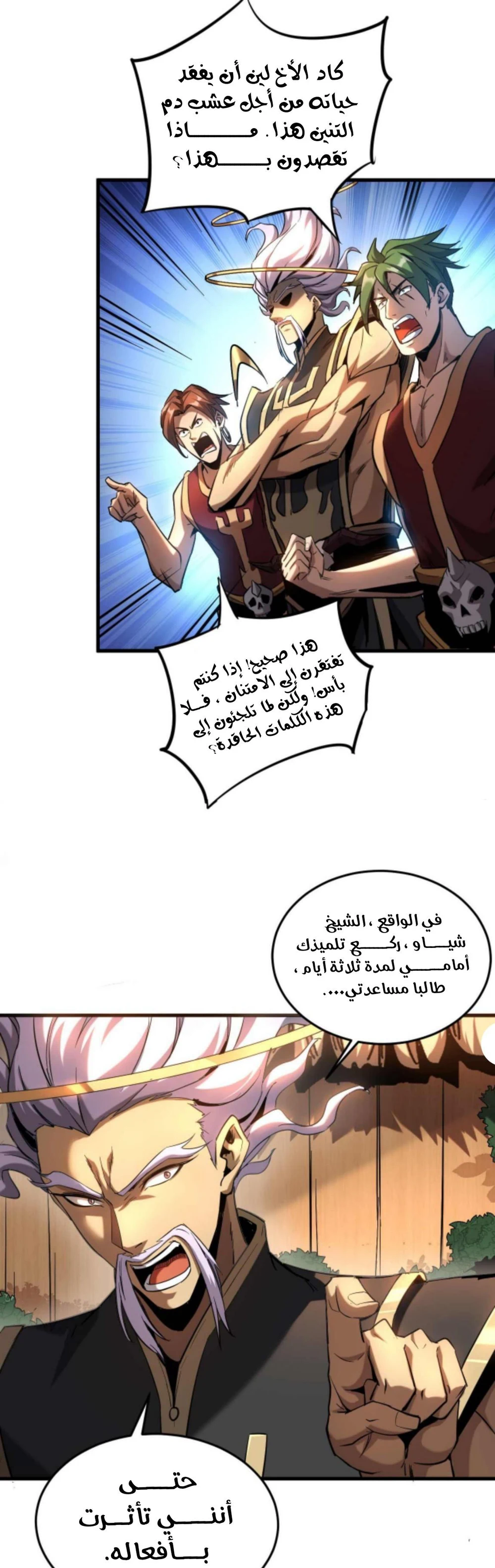 Chapter Image 18