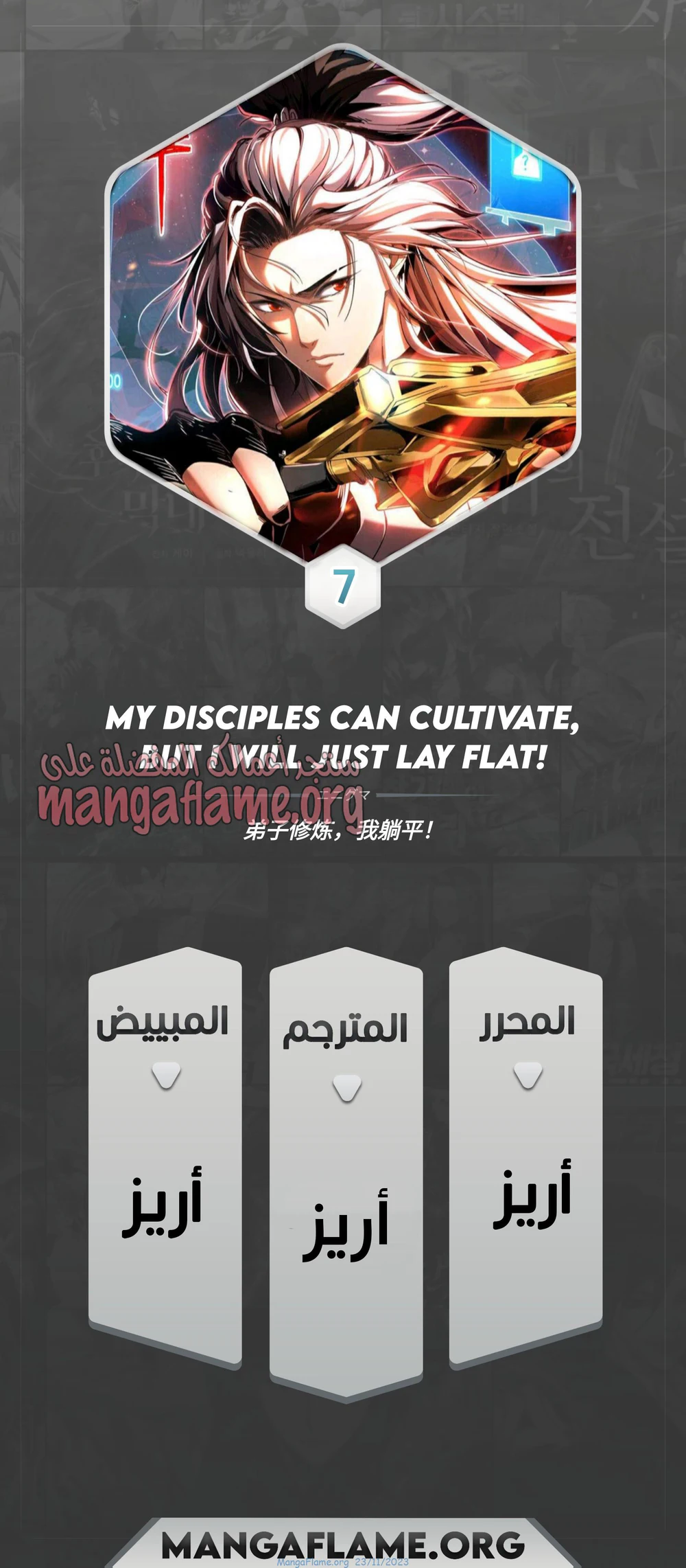 Chapter Image 1