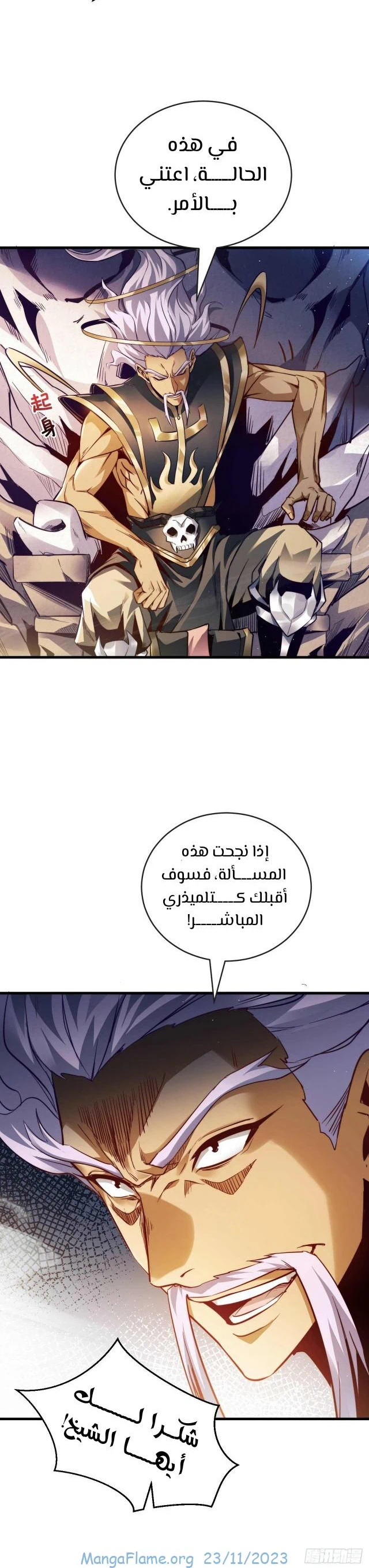 Chapter Image 4