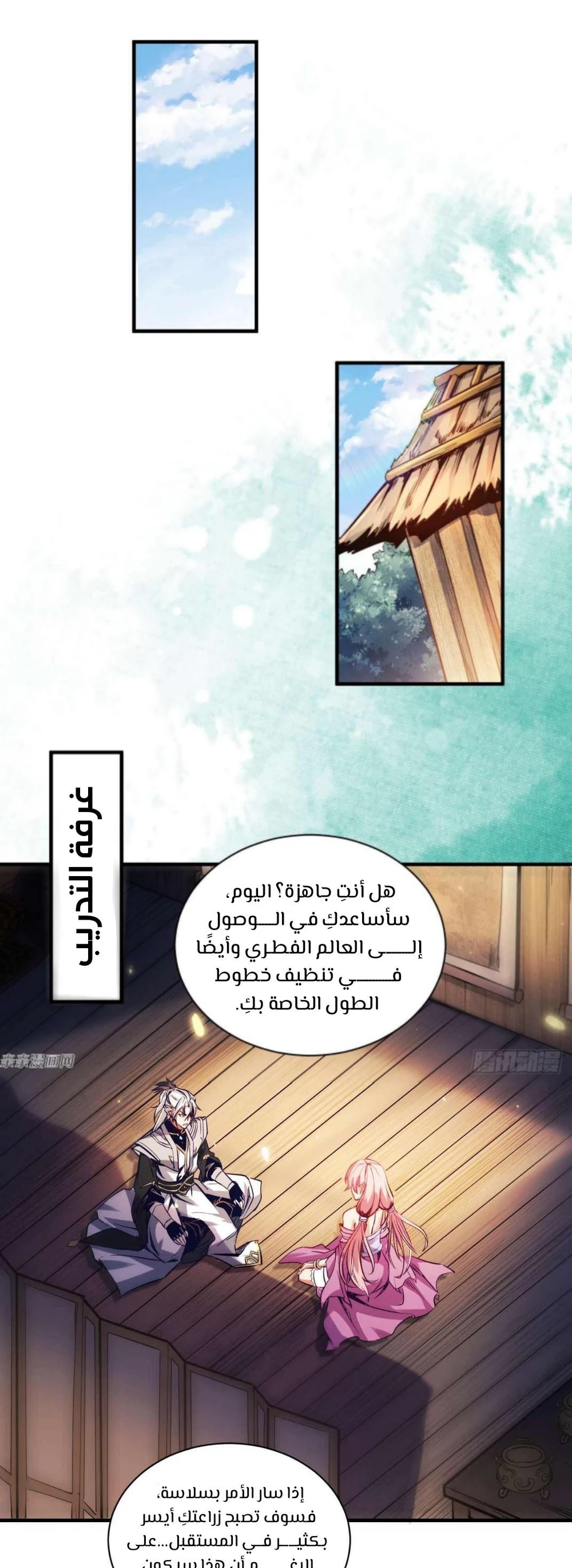 Chapter Image 5