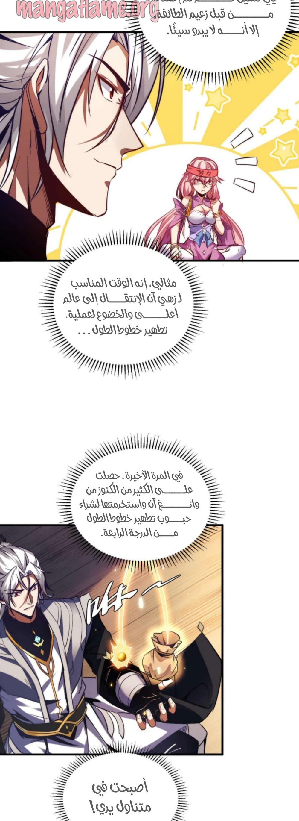 Chapter Image 7