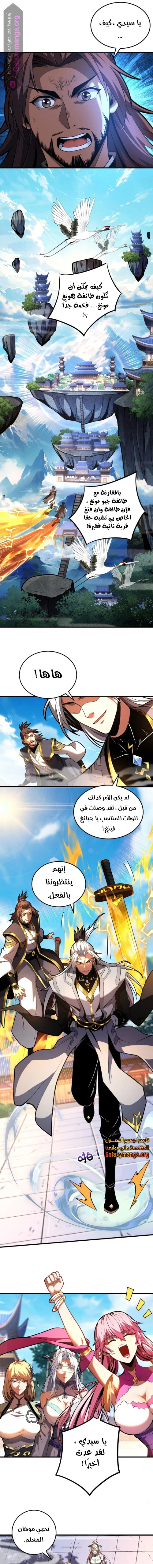 Chapter Image 3