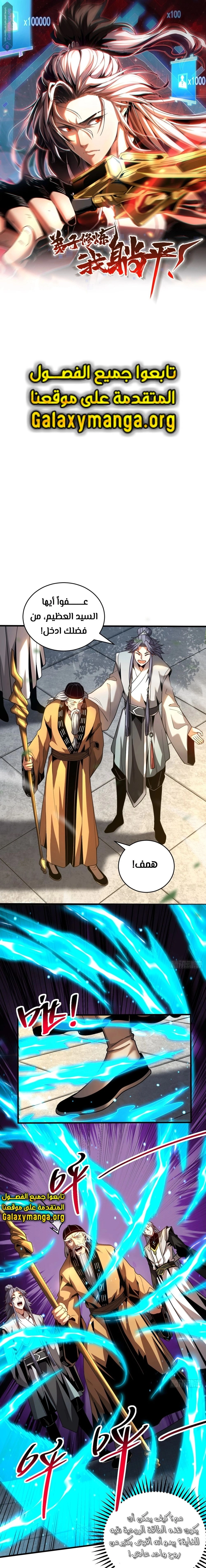 Chapter Image 1