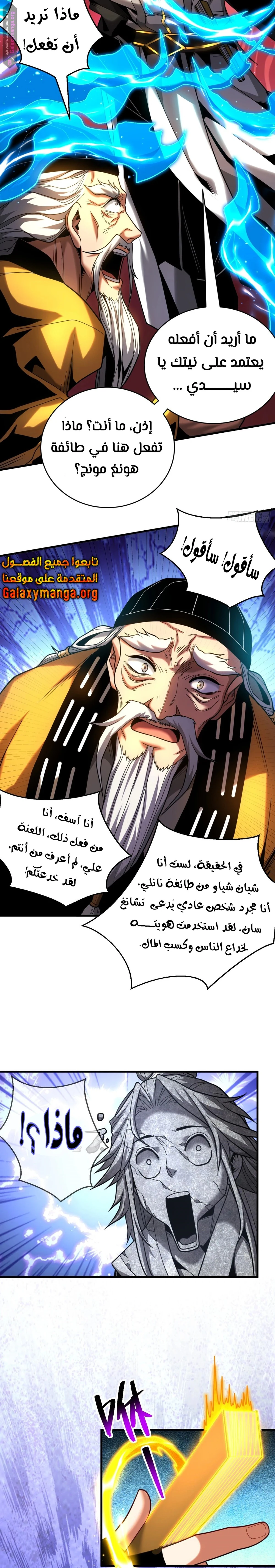 Chapter Image 9