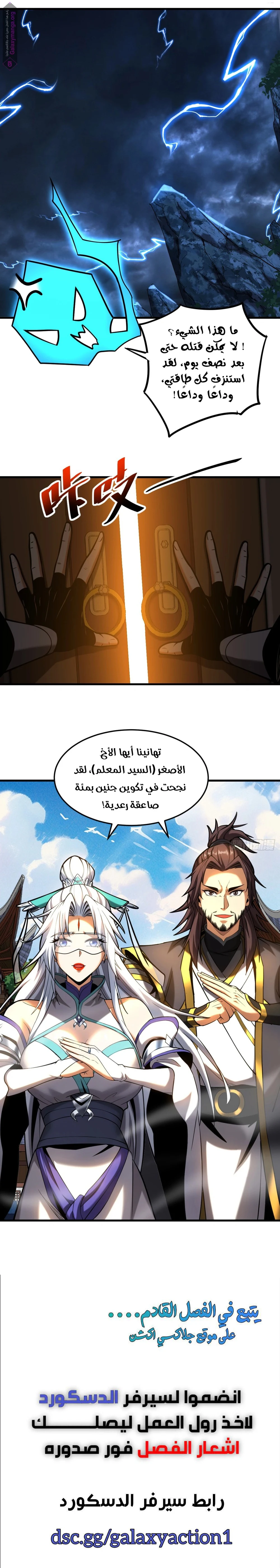 Chapter Image 14