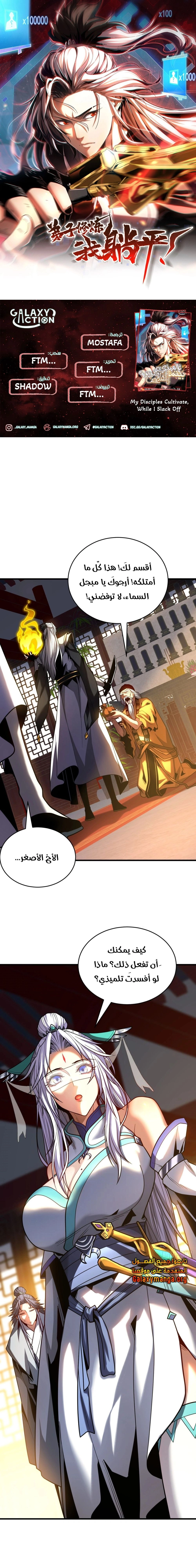 Chapter Image 1