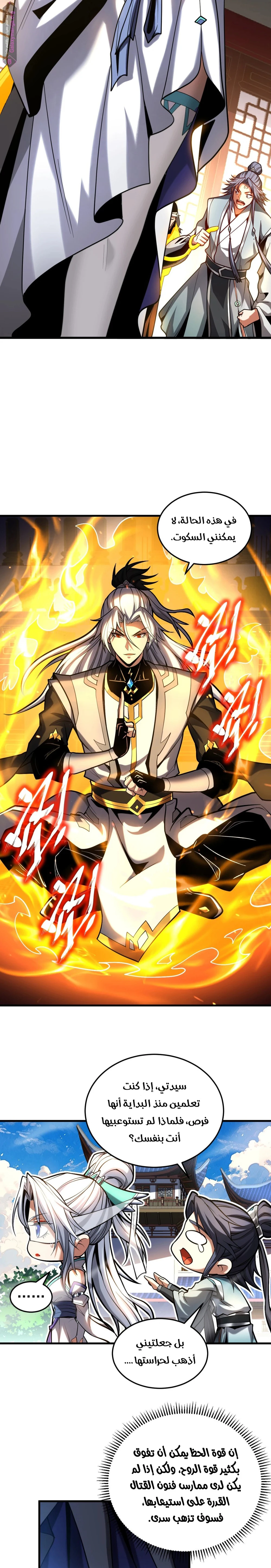 Chapter Image 5