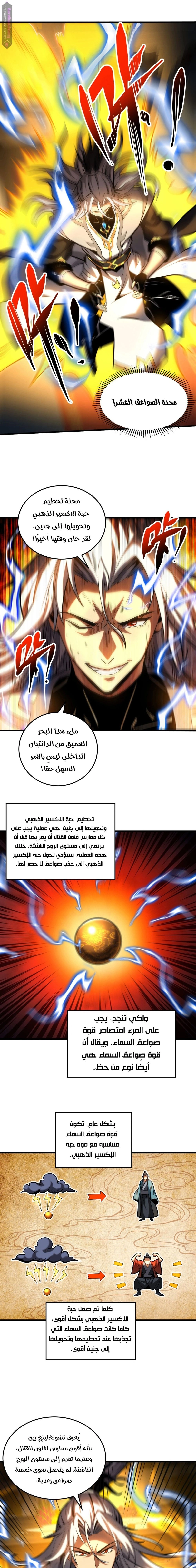 Chapter Image 8