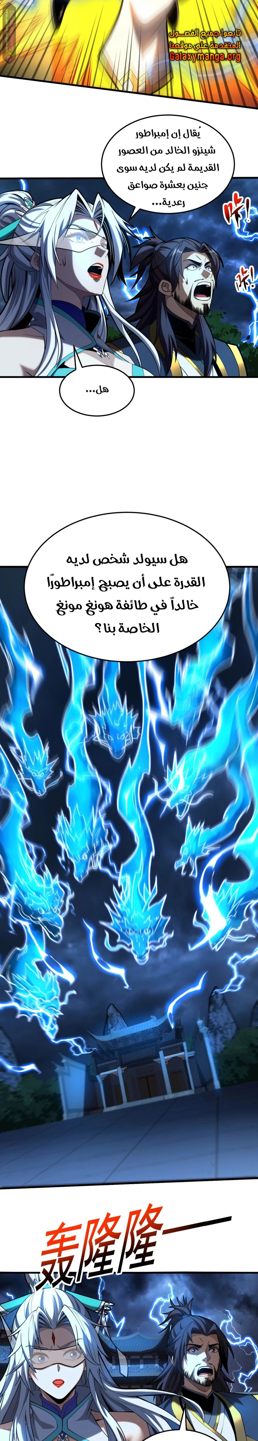 Chapter Image 12