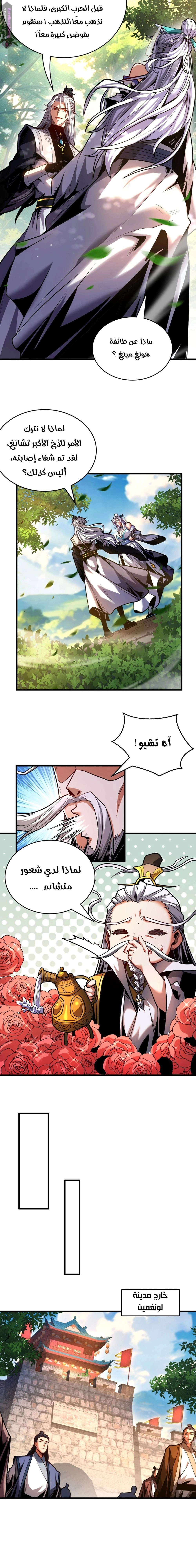 Chapter Image 6