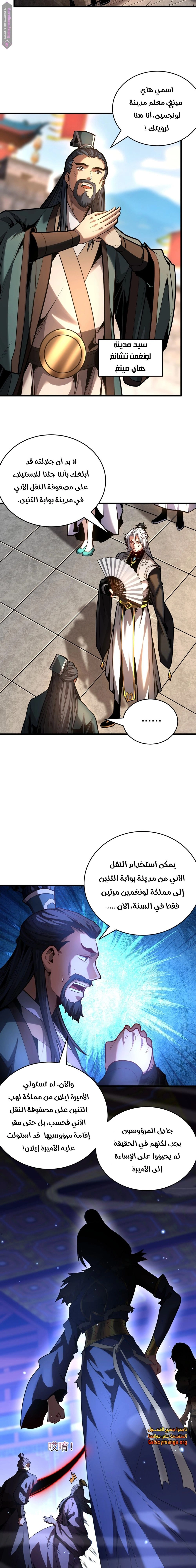 Chapter Image 9