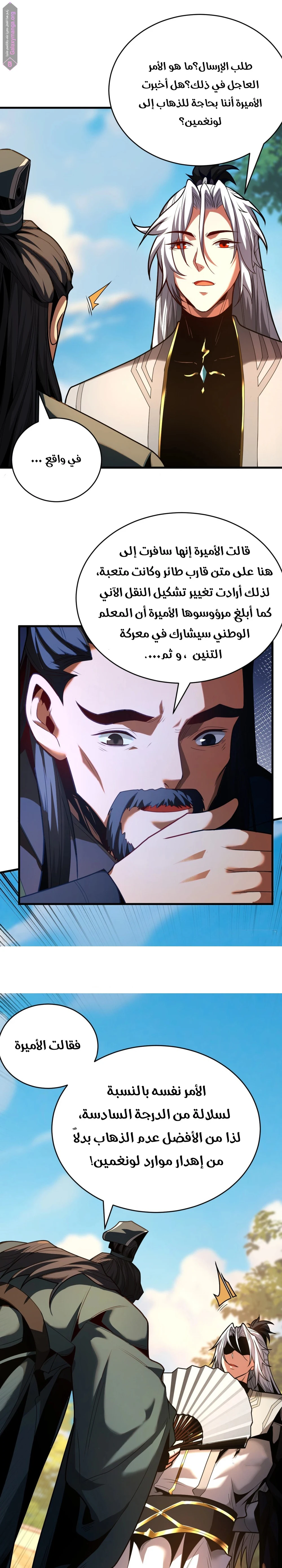 Chapter Image 11