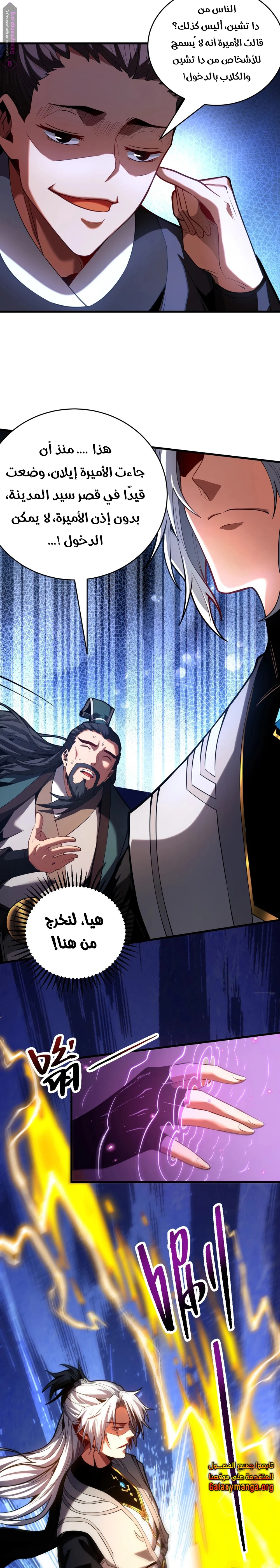 Chapter Image 2