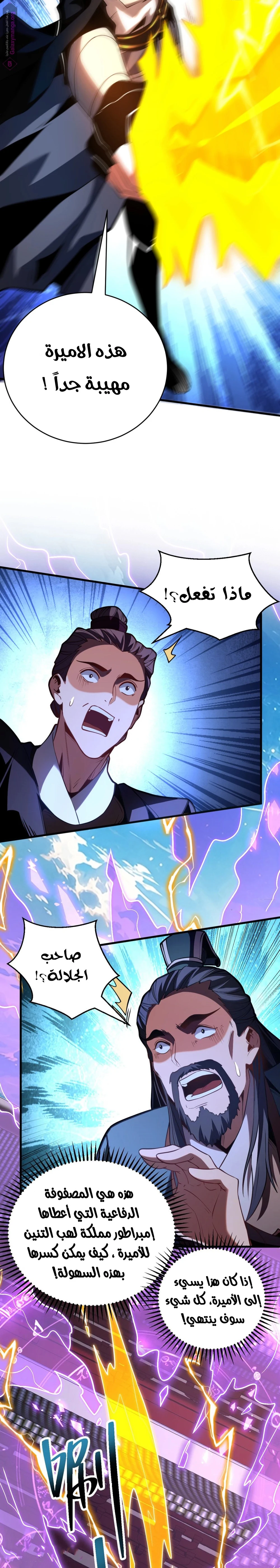 Chapter Image 3