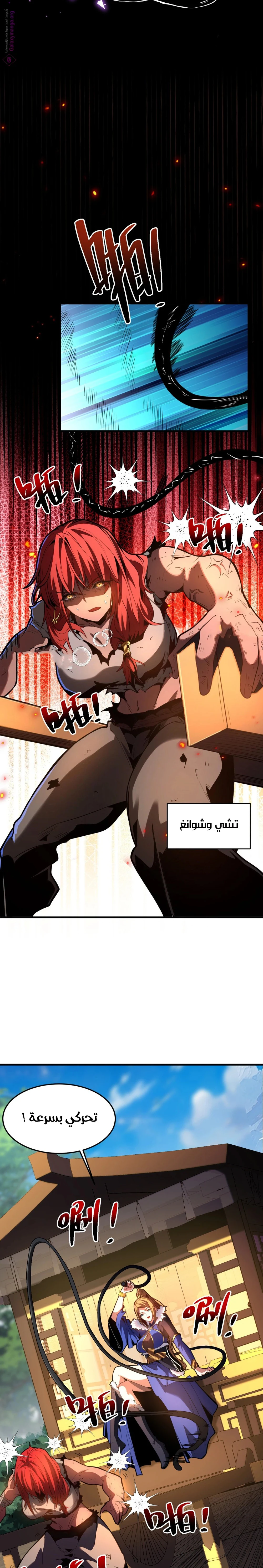 Chapter Image 5