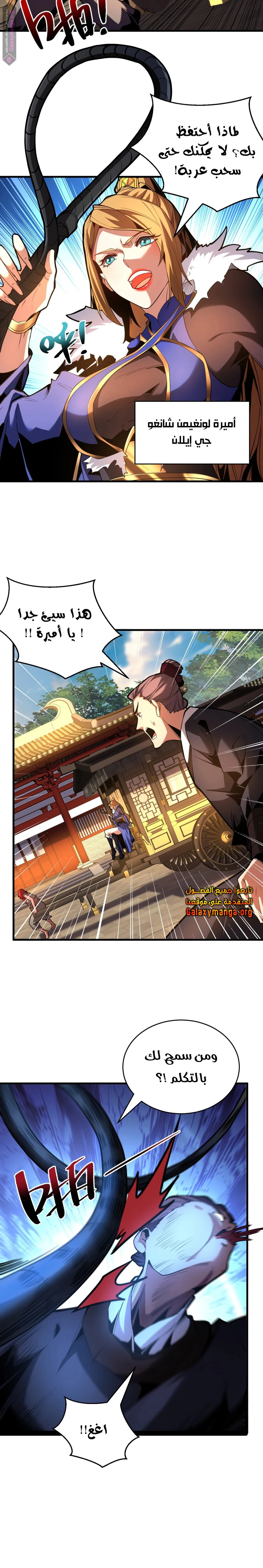 Chapter Image 6