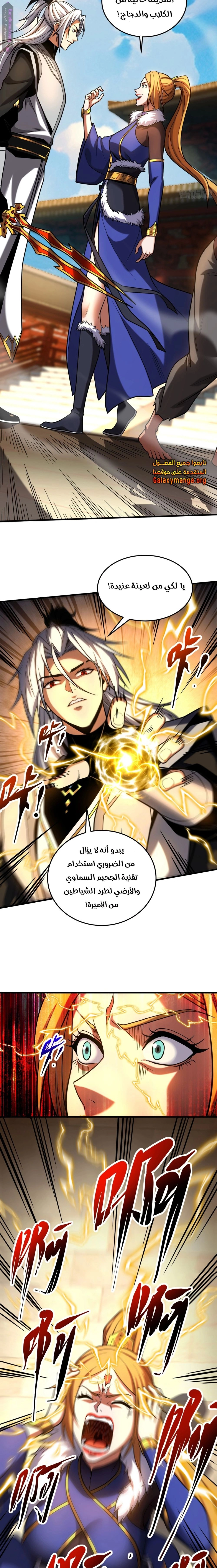 Chapter Image 5