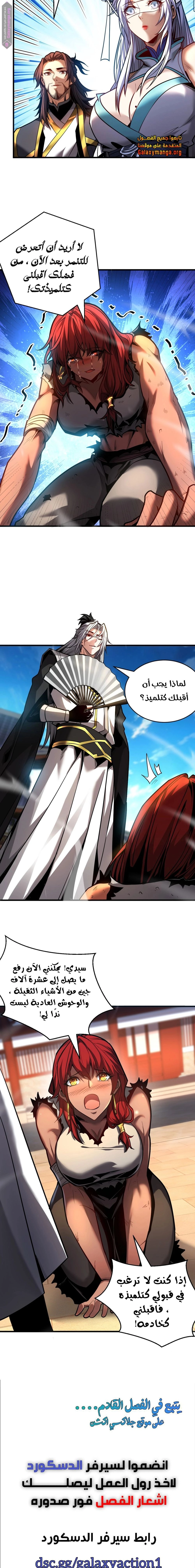 Chapter Image 11