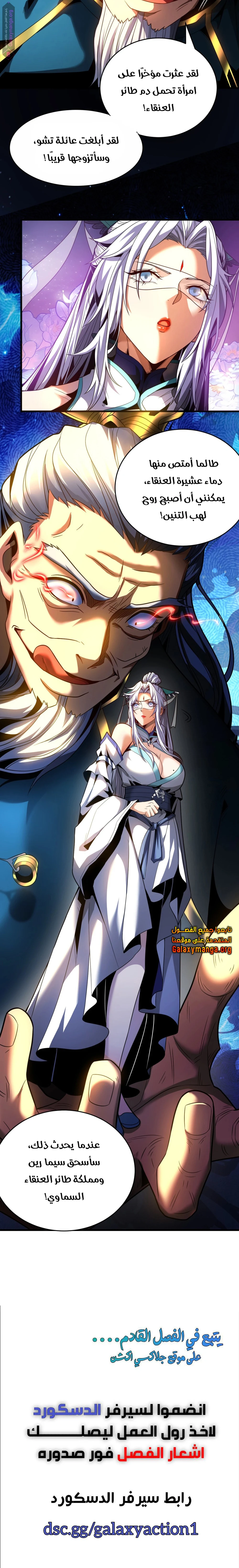 Chapter Image 10