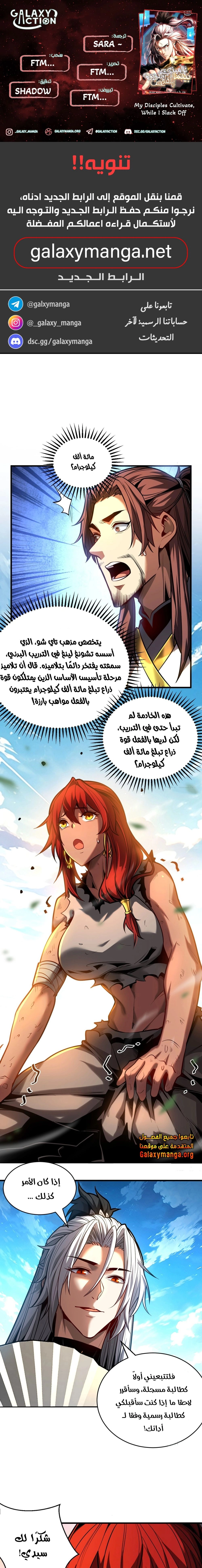 Chapter Image 1