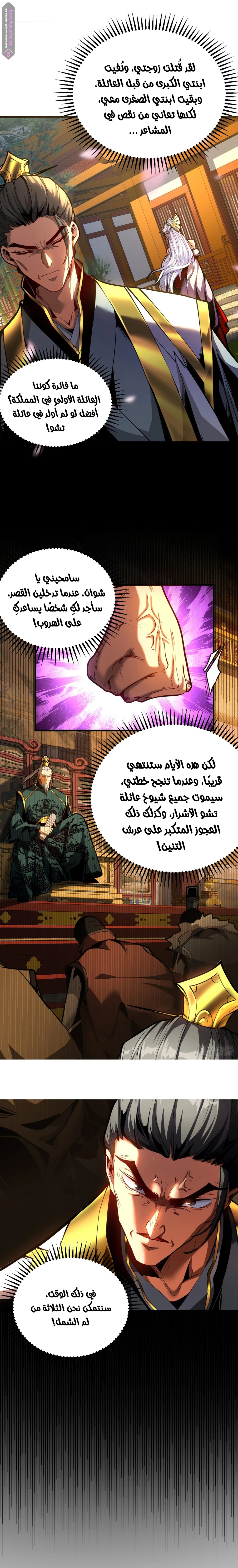 Chapter Image 7