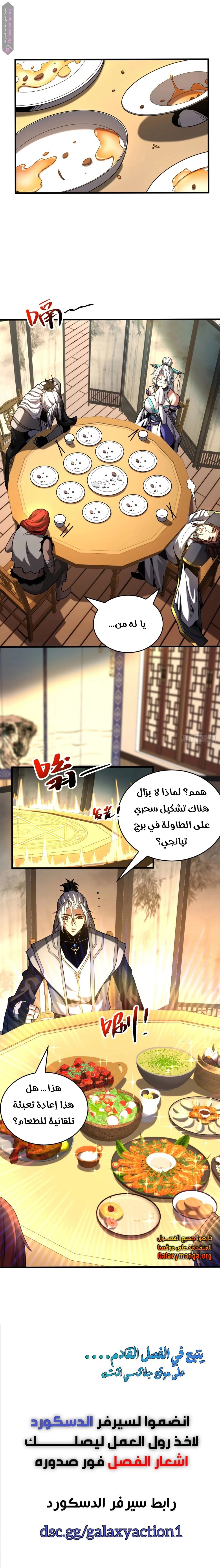 Chapter Image 10