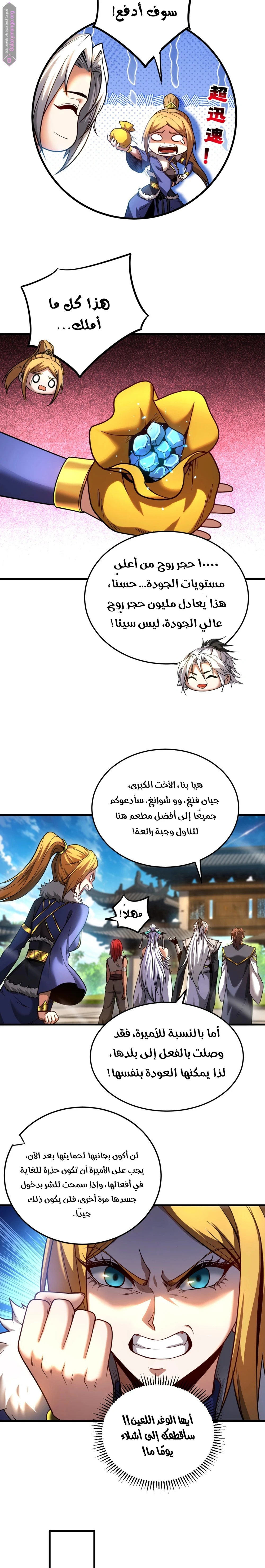 Chapter Image 5