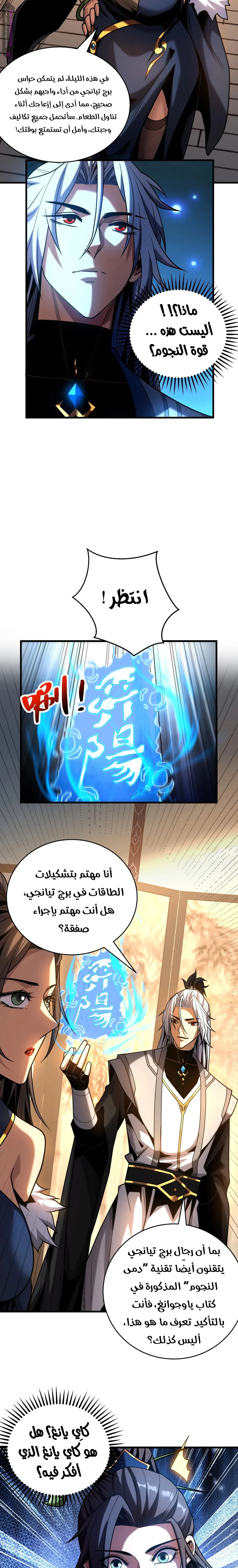 Chapter Image 10