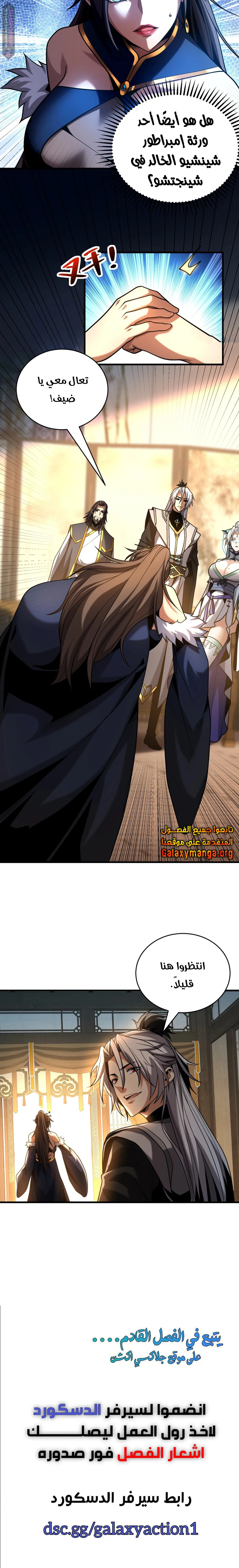 Chapter Image 11