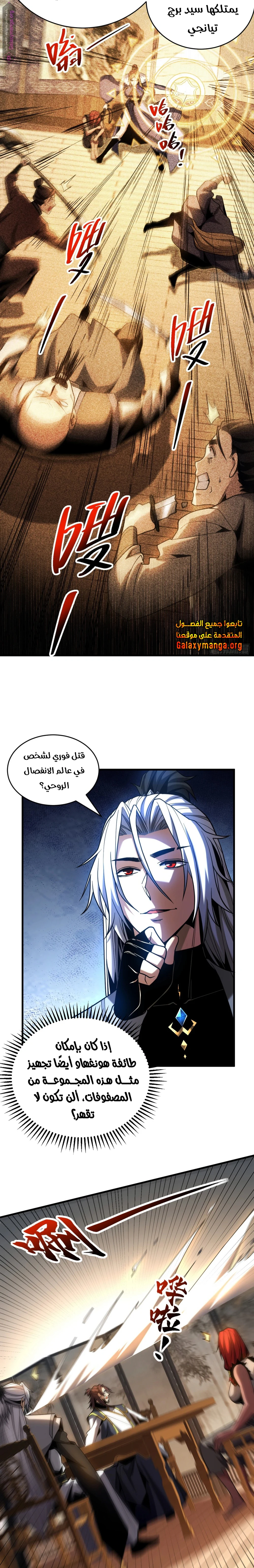 Chapter Image 2