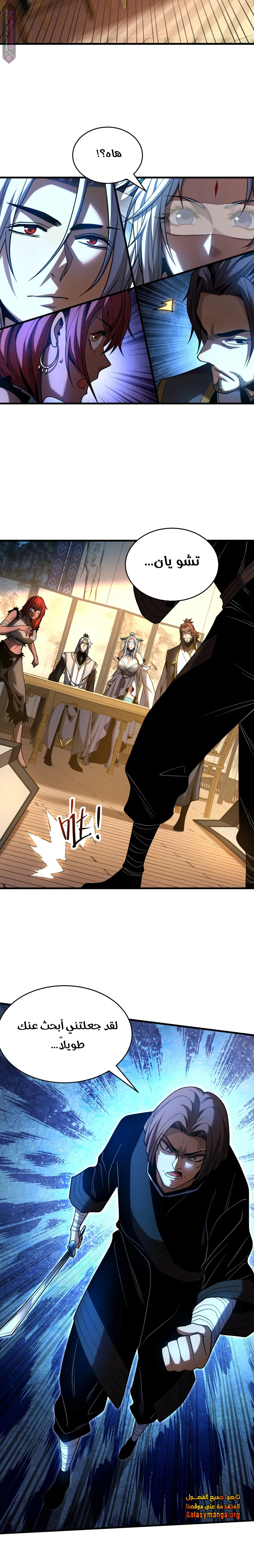 Chapter Image 3