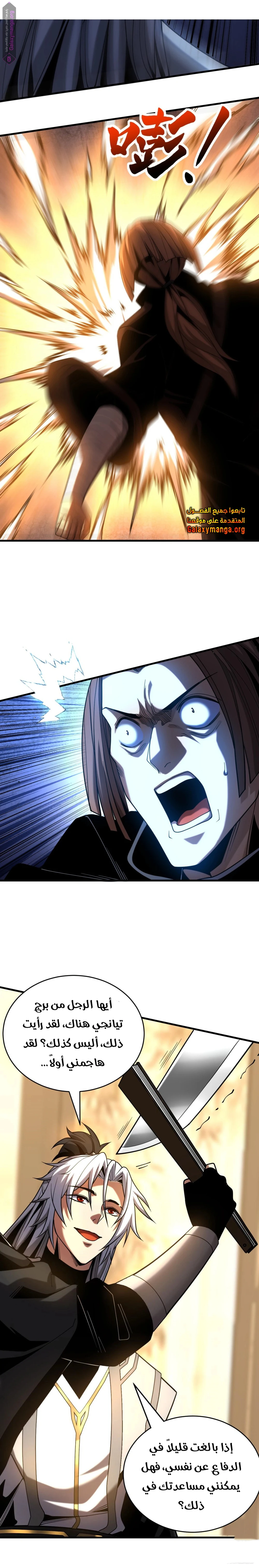 Chapter Image 6