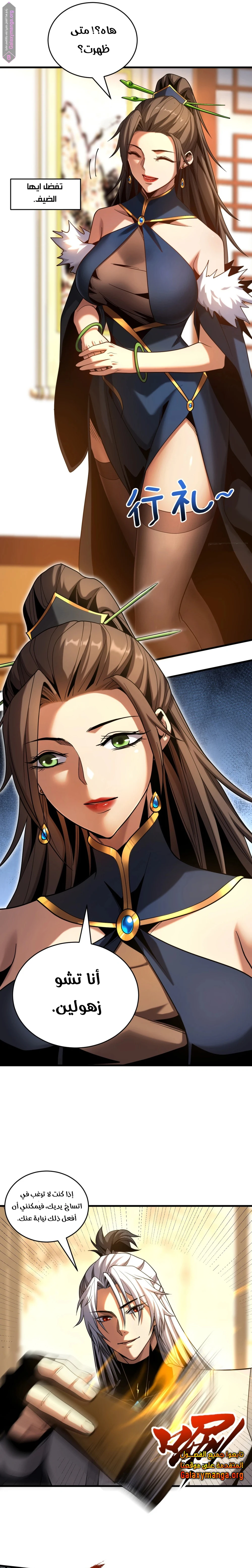 Chapter Image 7