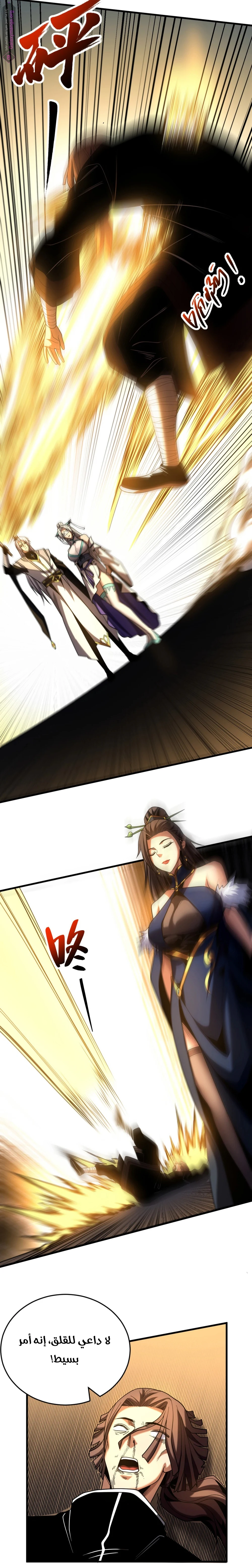 Chapter Image 8