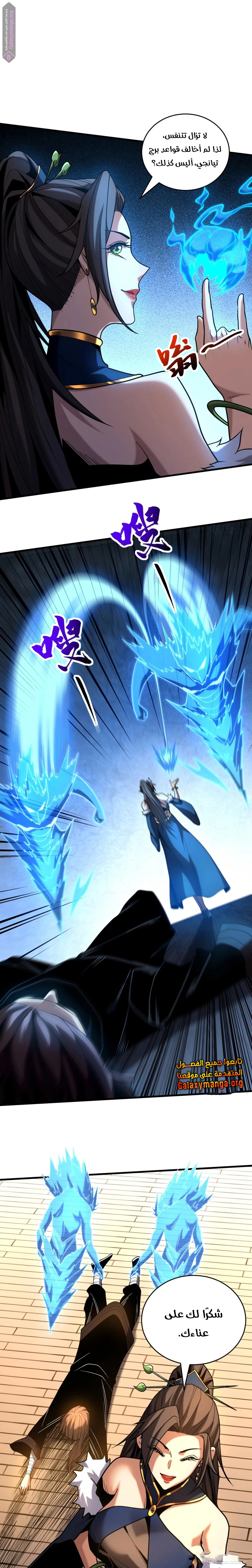 Chapter Image 9