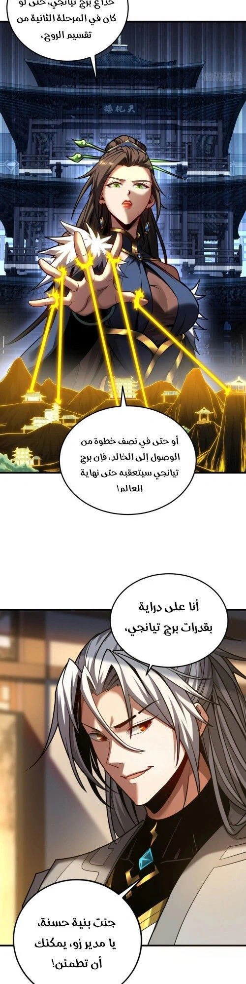 Chapter Image 2
